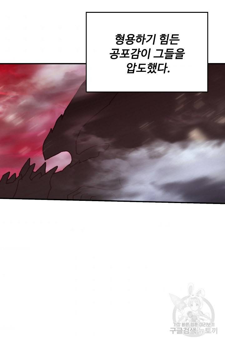 신인왕좌 243화 5