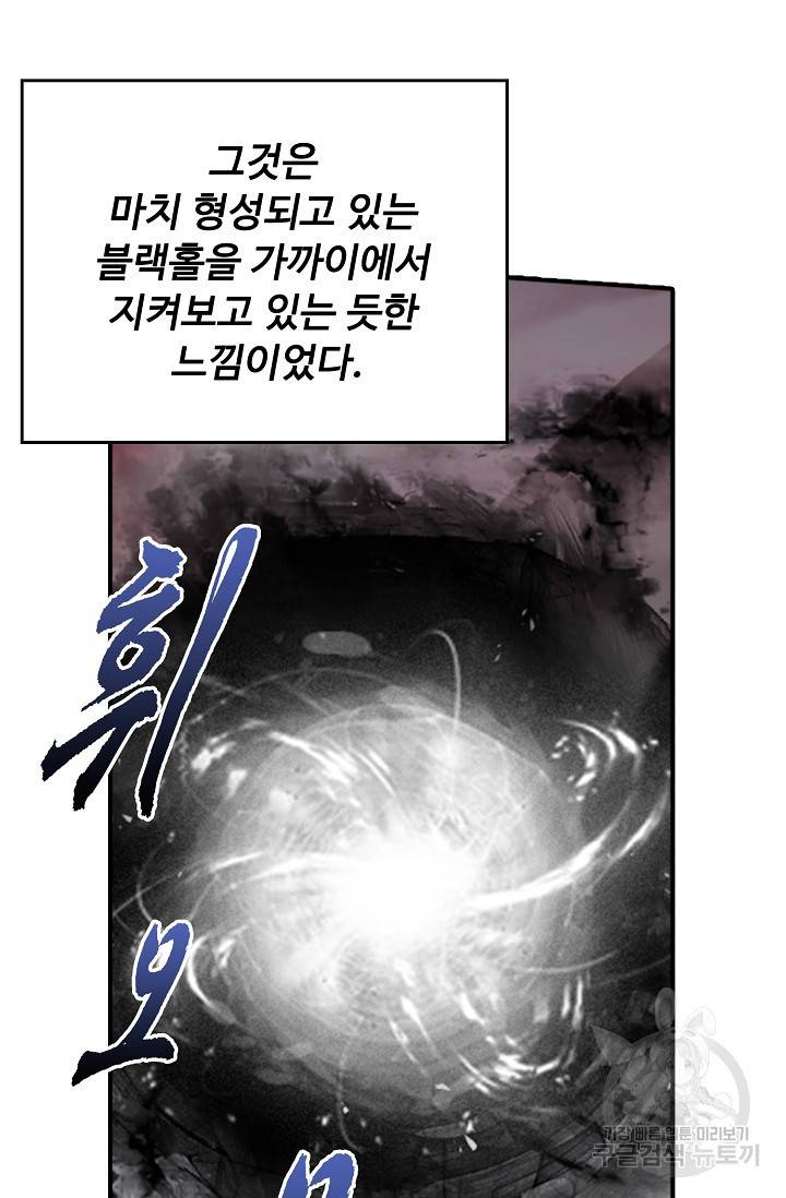 신인왕좌 243화 6