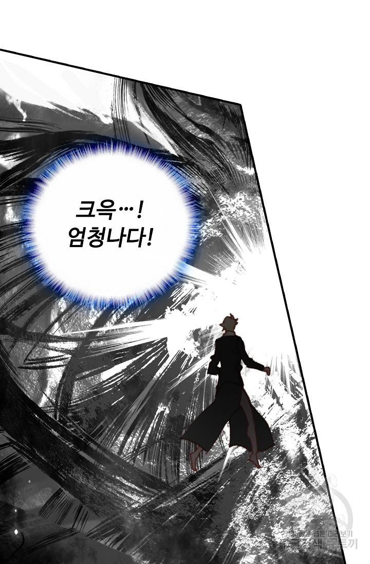 신인왕좌 243화 9