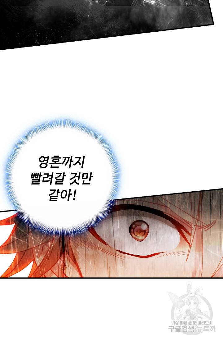 신인왕좌 243화 10