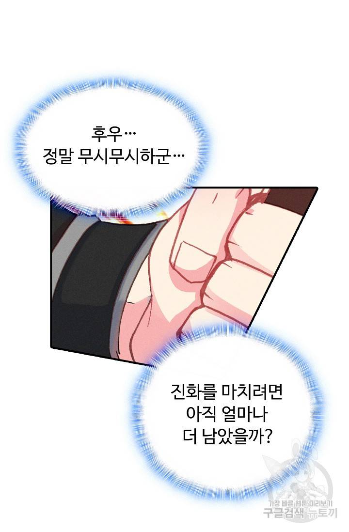 신인왕좌 243화 11