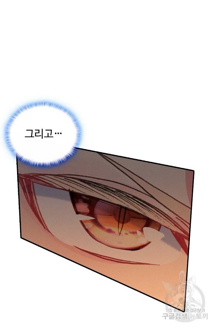 신인왕좌 243화 12
