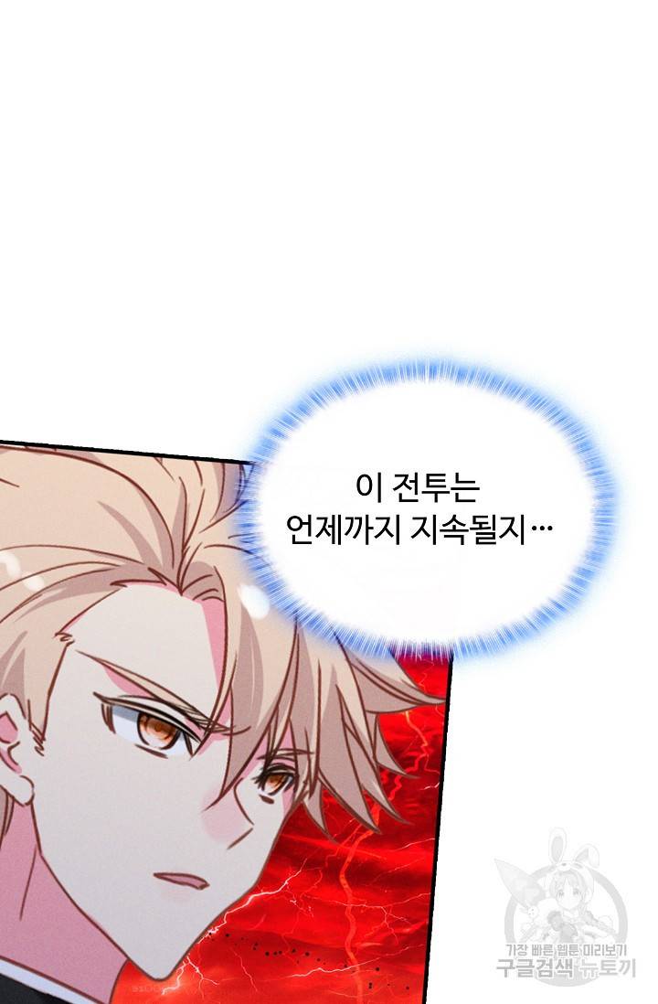 신인왕좌 243화 13