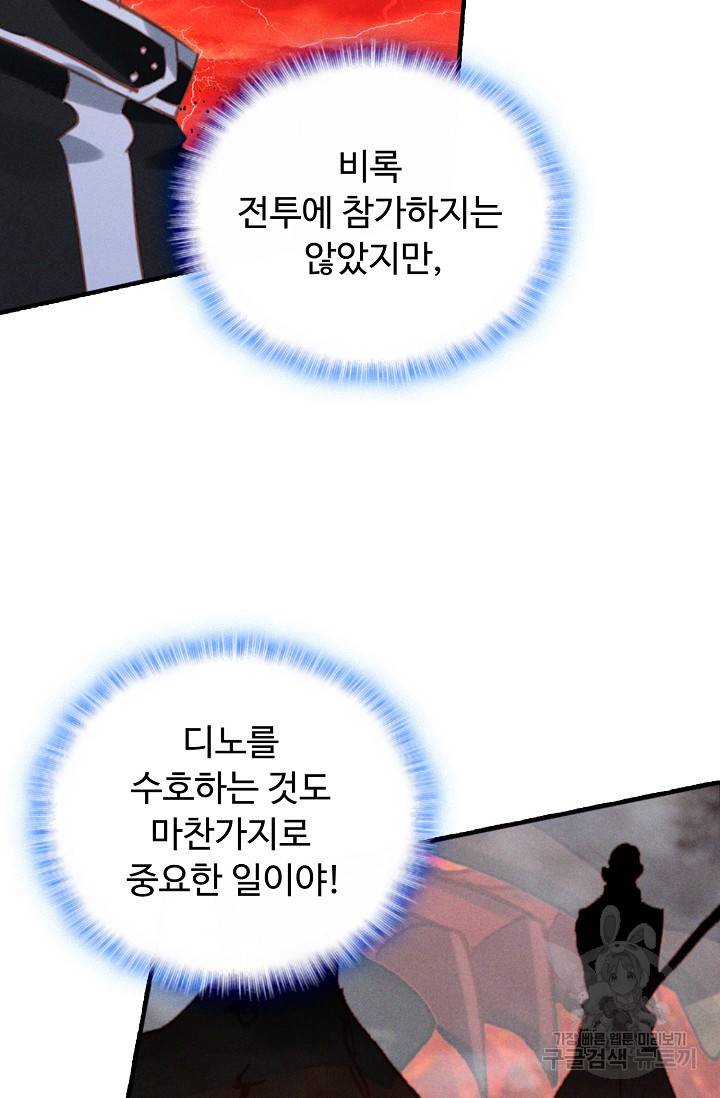 신인왕좌 243화 14