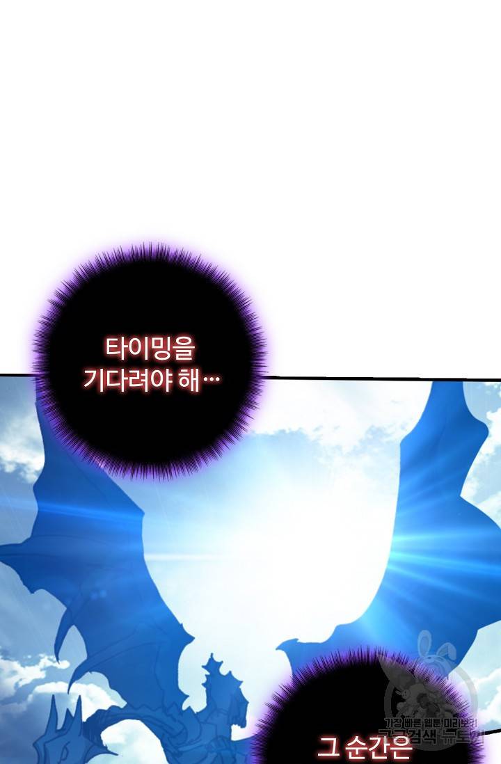 신인왕좌 243화 16