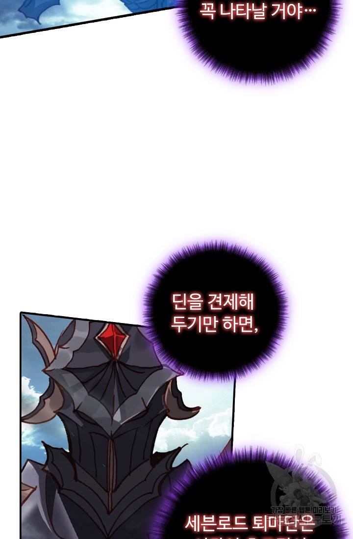 신인왕좌 243화 17