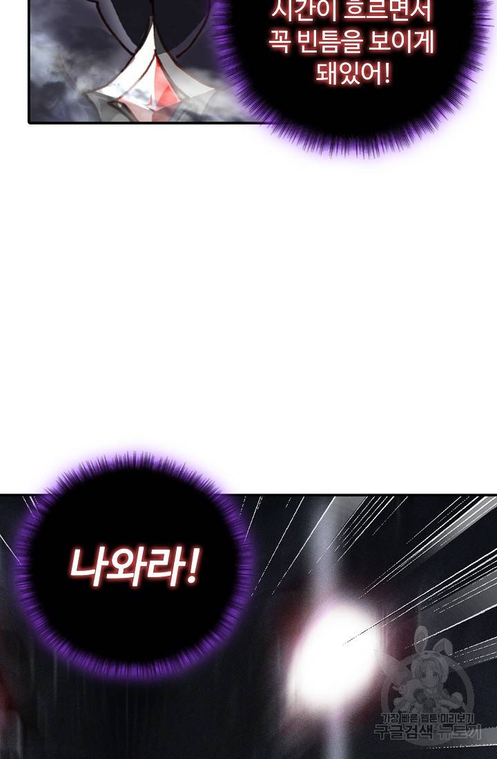 신인왕좌 243화 18