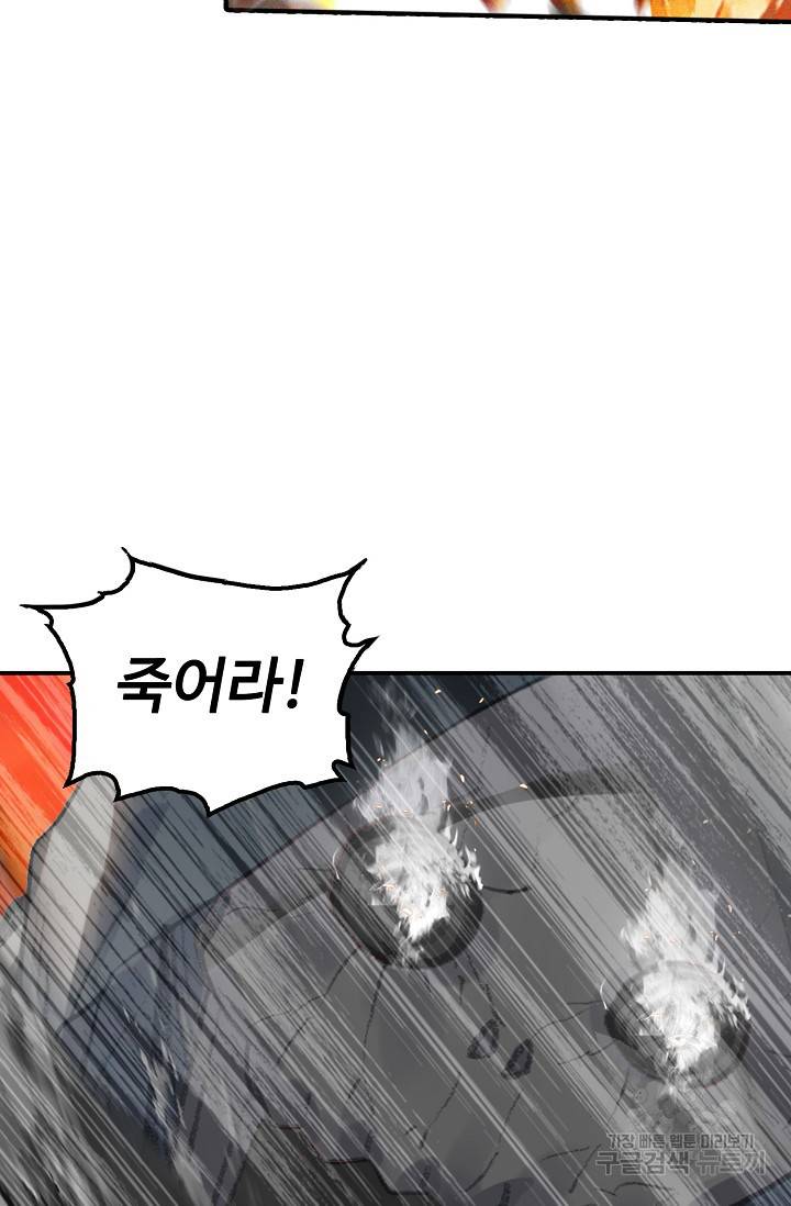 신인왕좌 243화 22