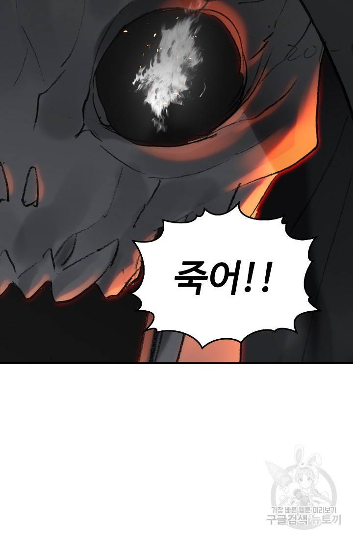 신인왕좌 243화 28