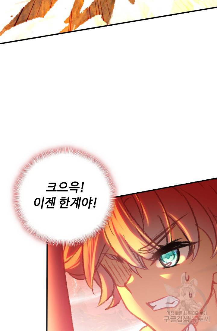 신인왕좌 243화 30