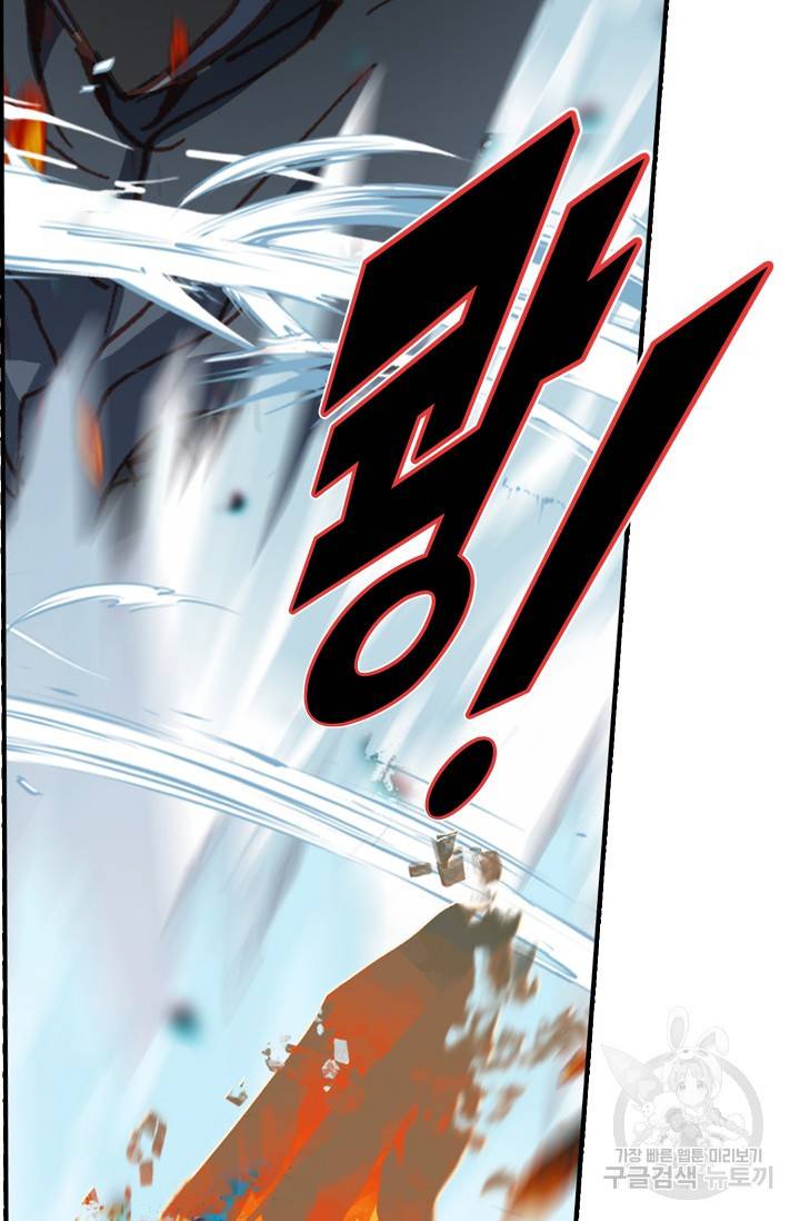신인왕좌 243화 32