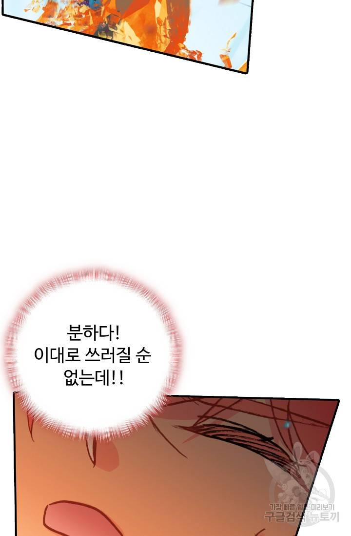 신인왕좌 243화 33