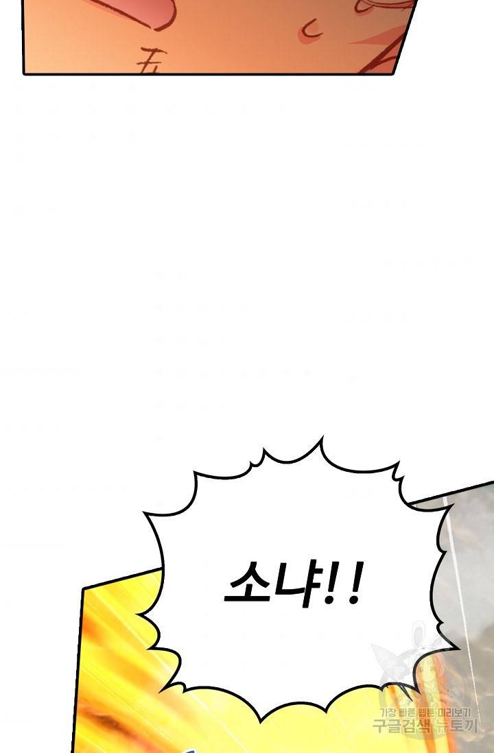 신인왕좌 243화 34