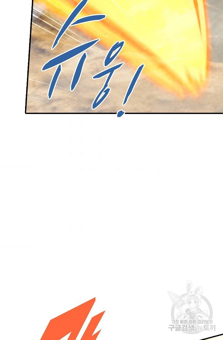 신인왕좌 243화 35