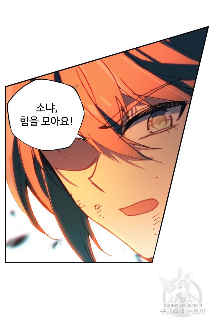 신인왕좌 243화 39