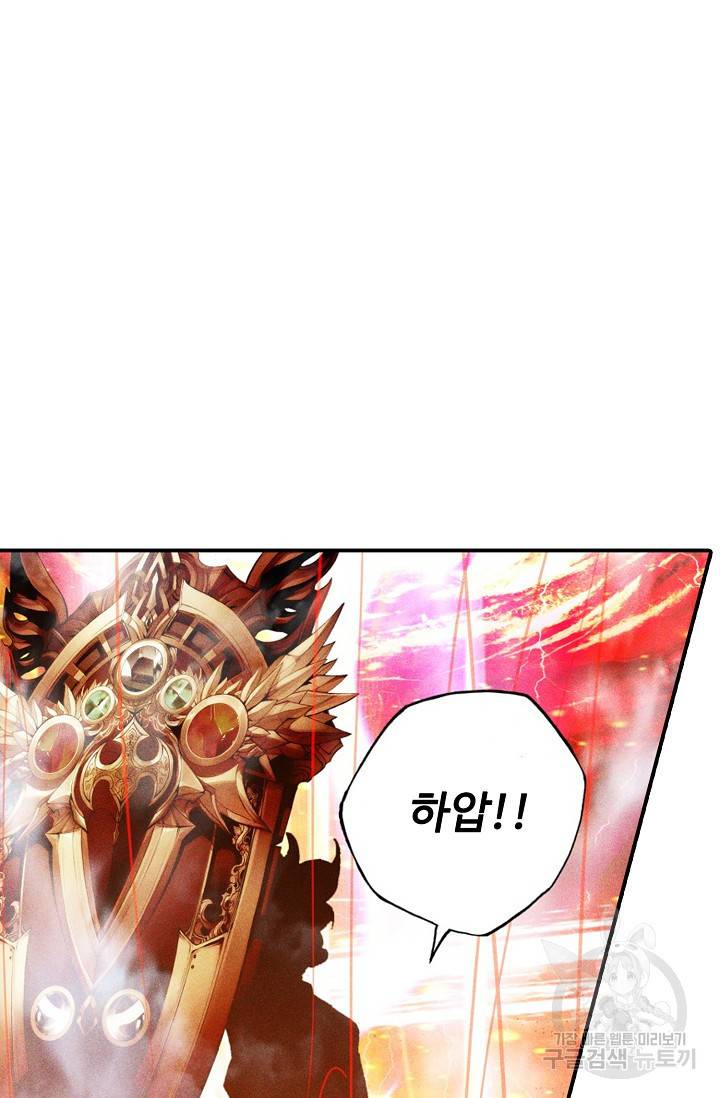 신인왕좌 243화 42