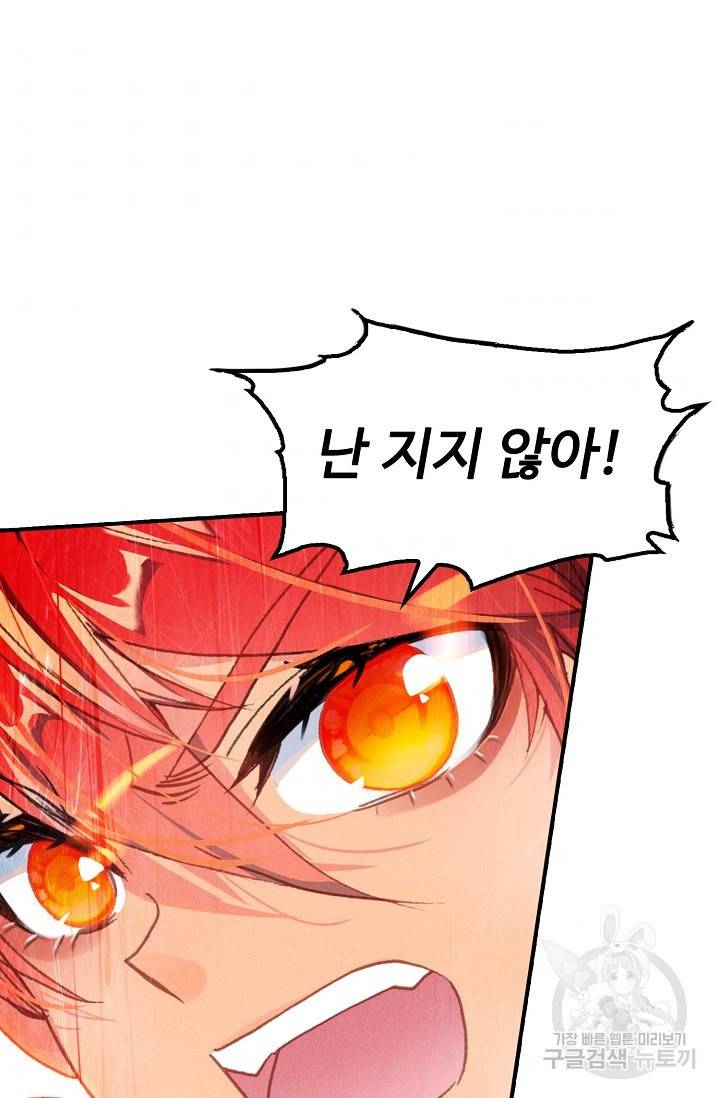 신인왕좌 243화 45