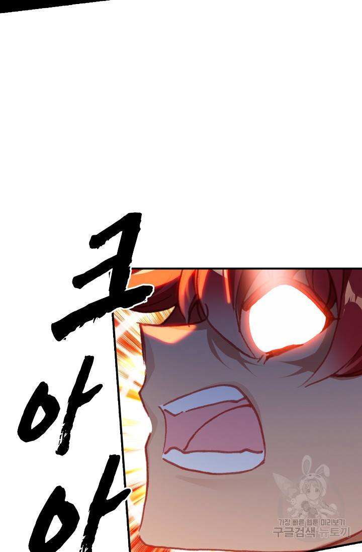 신인왕좌 243화 50