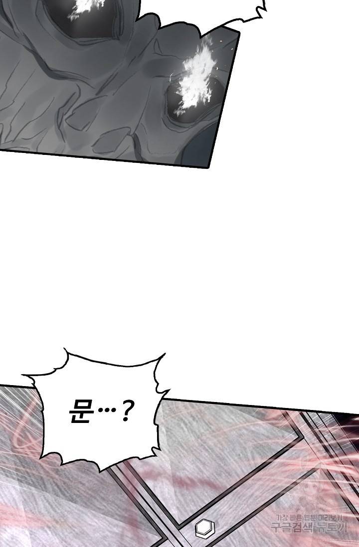 신인왕좌 243화 53
