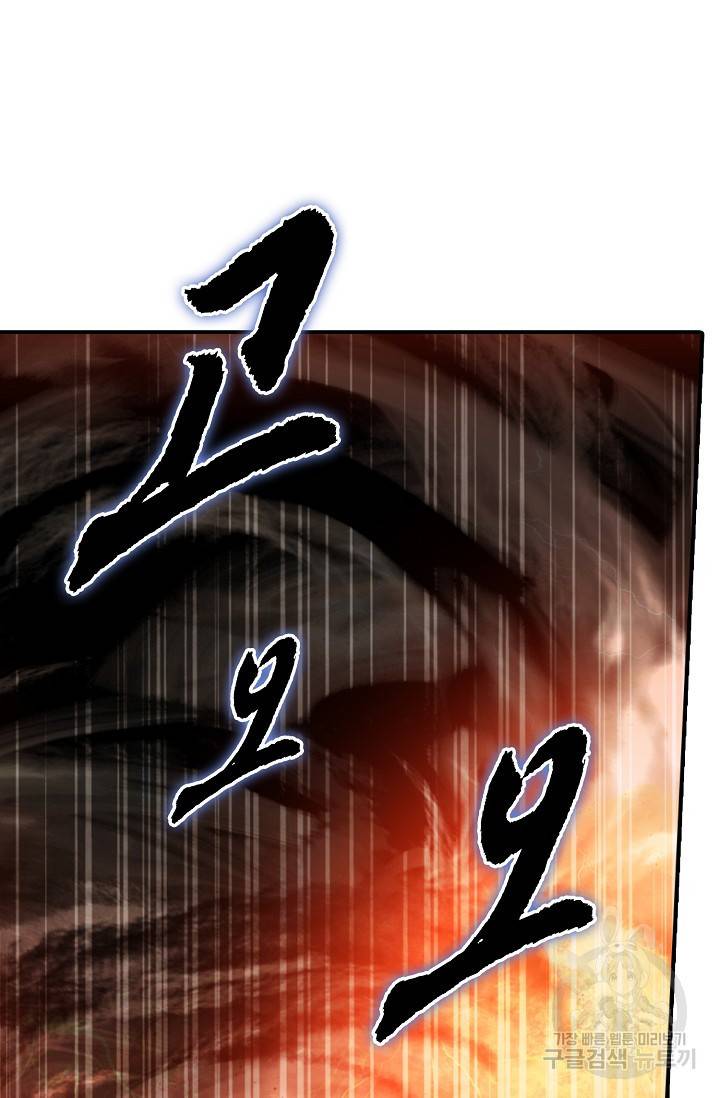 신인왕좌 243화 60