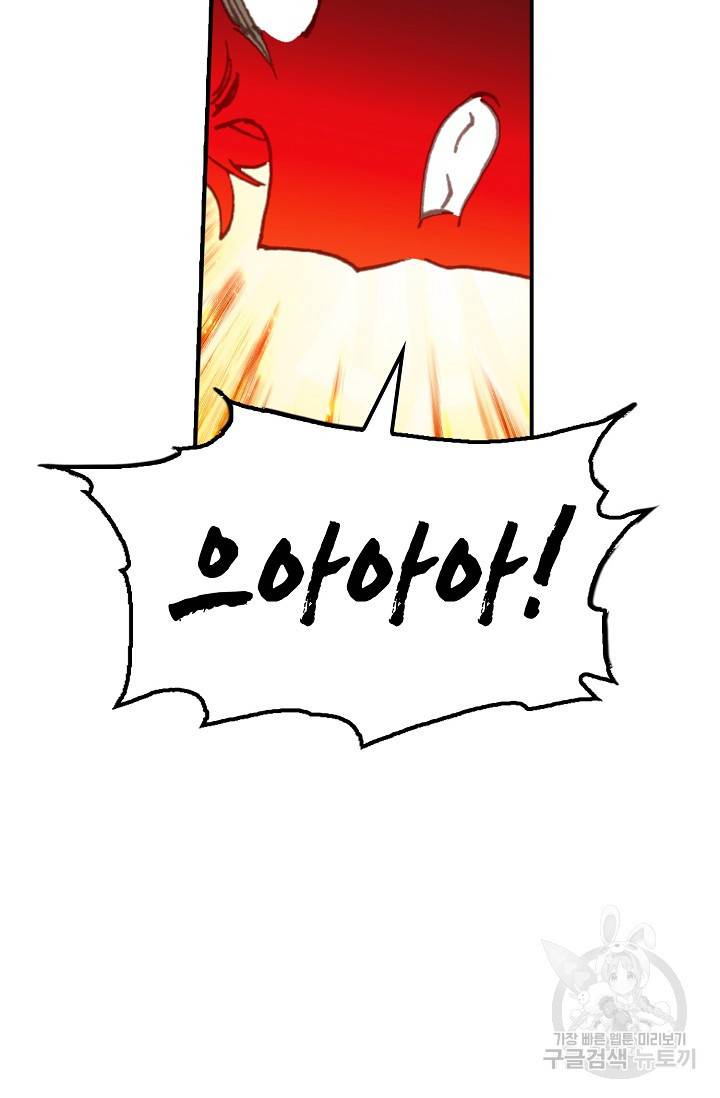 신인왕좌 243화 62