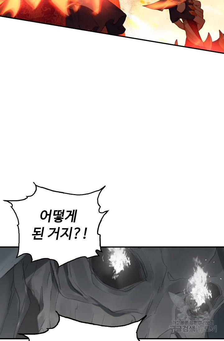 신인왕좌 243화 69