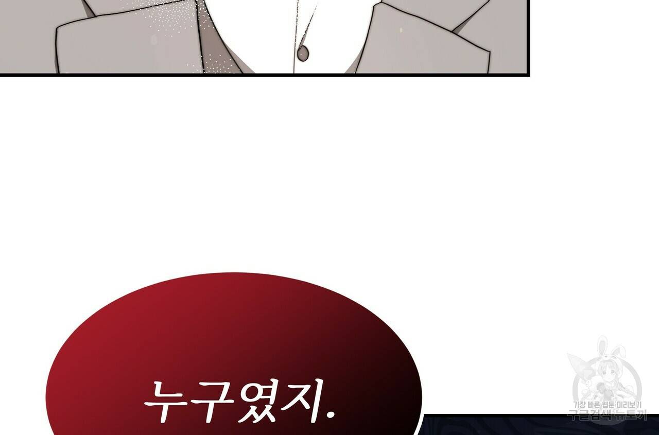 잊혀진 황녀는 평화롭게 살고 싶어 56화 14