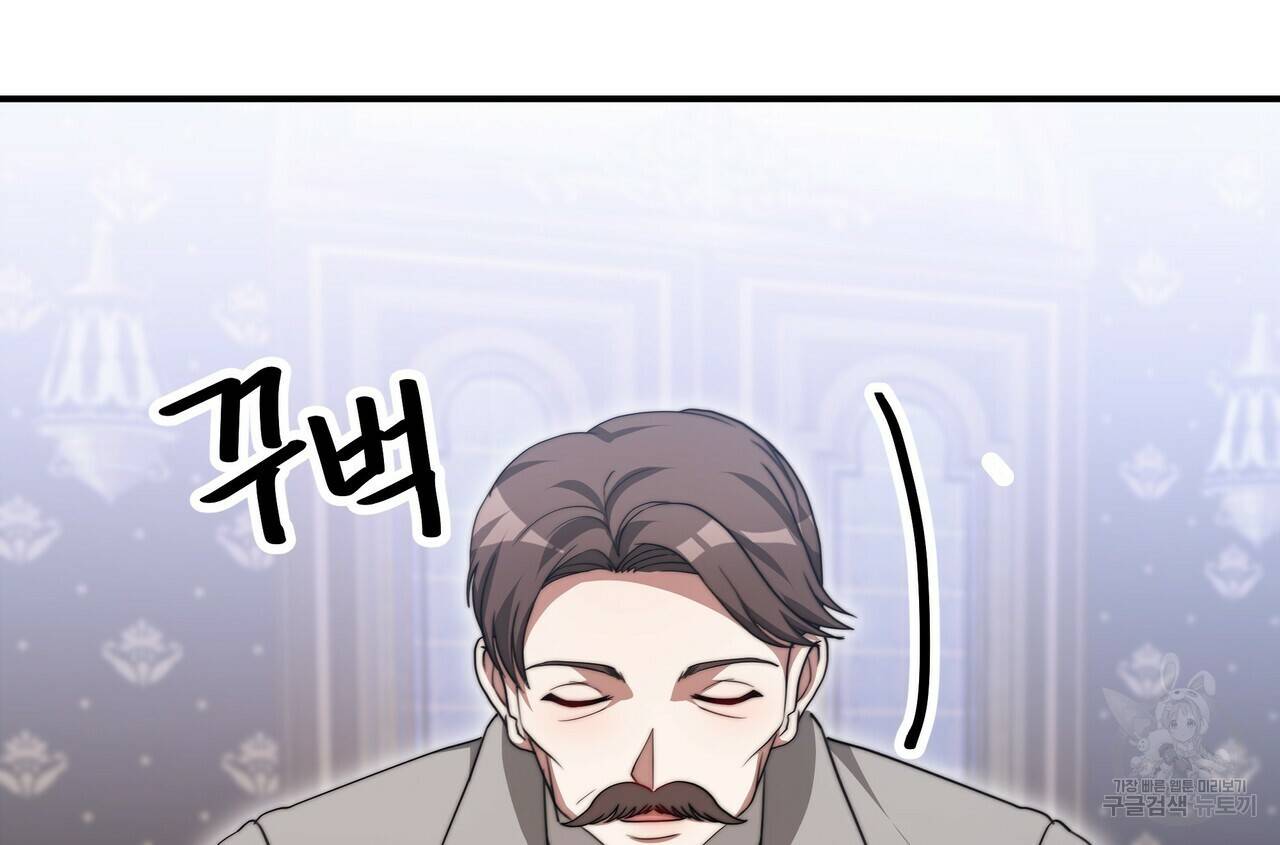 잊혀진 황녀는 평화롭게 살고 싶어 56화 34