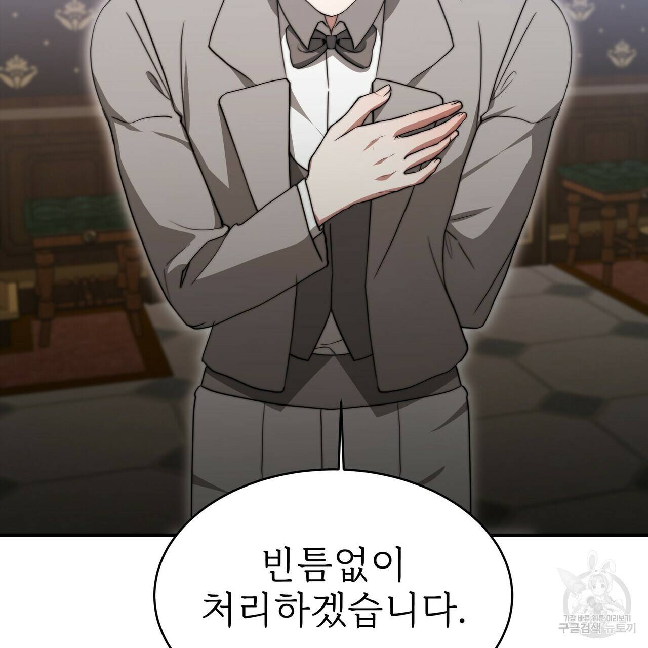 잊혀진 황녀는 평화롭게 살고 싶어 56화 35