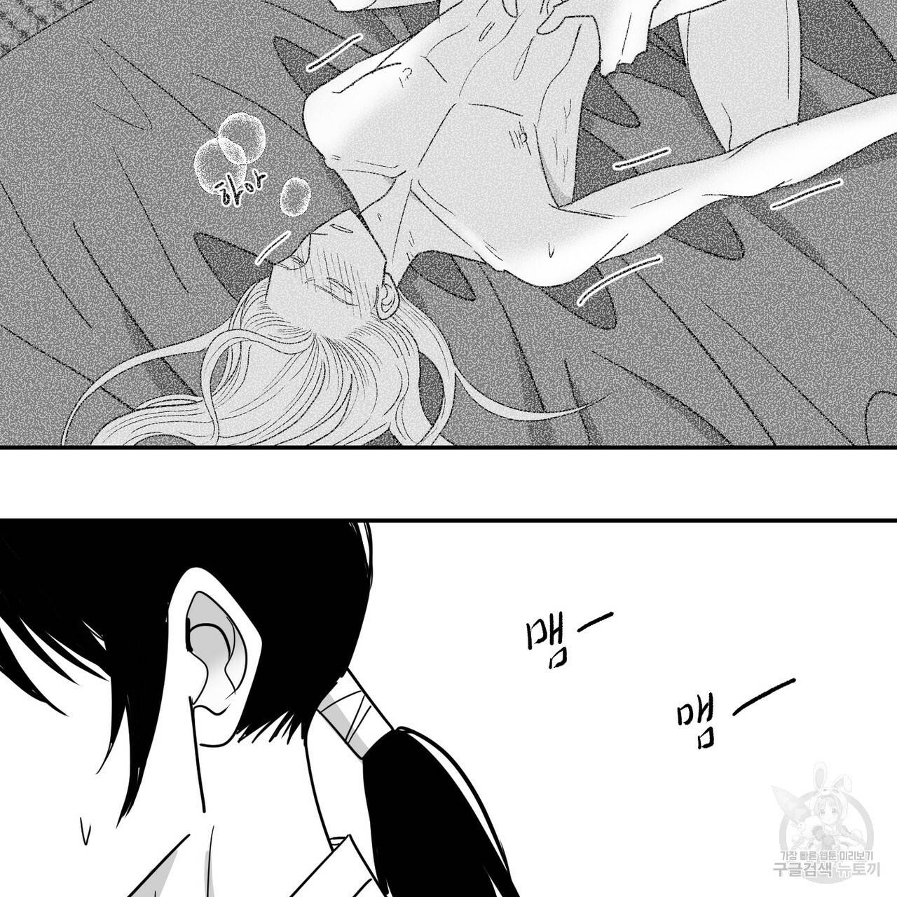 머리 검은 짐승 26화 5