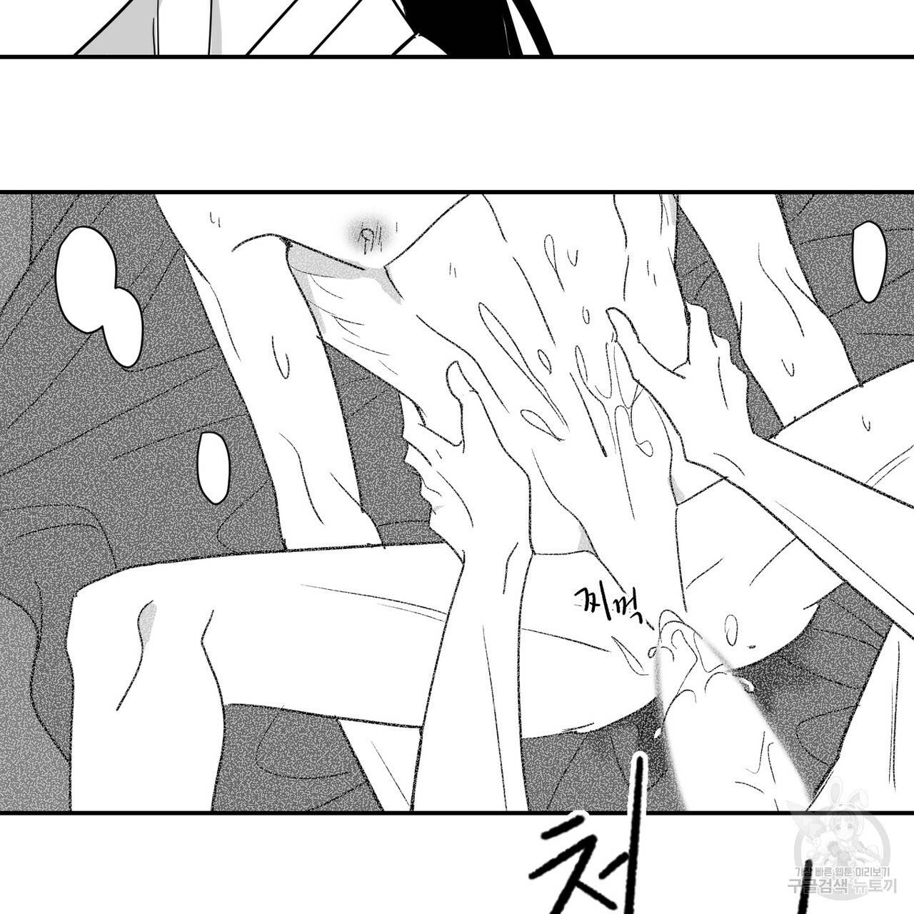 머리 검은 짐승 26화 6