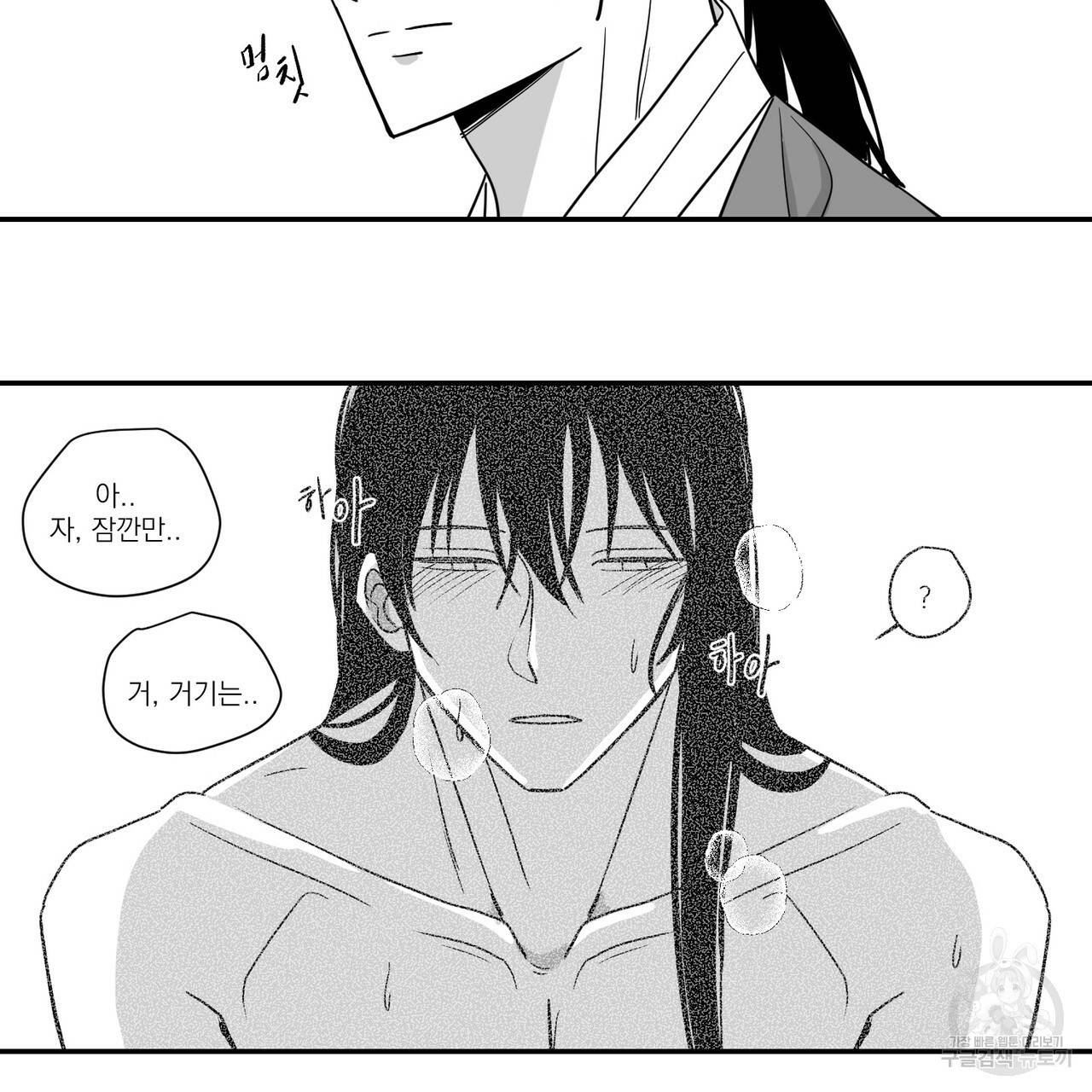 머리 검은 짐승 26화 8