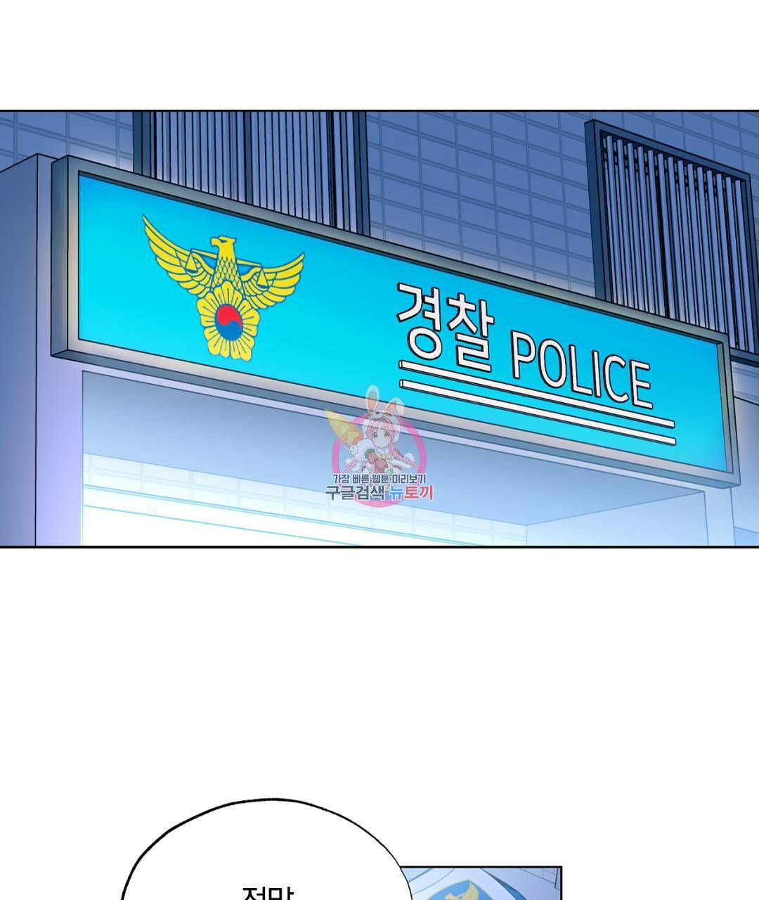 서리 내리는 10화 1