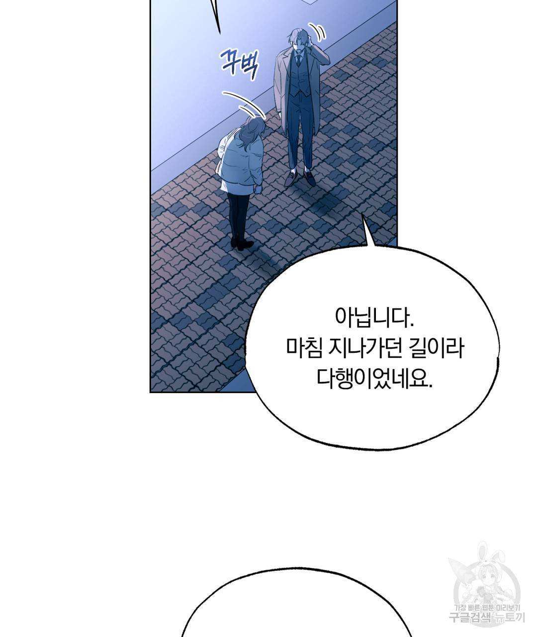 서리 내리는 10화 3