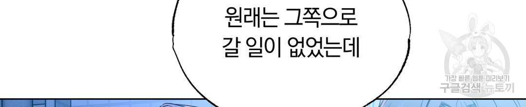 서리 내리는 10화 4