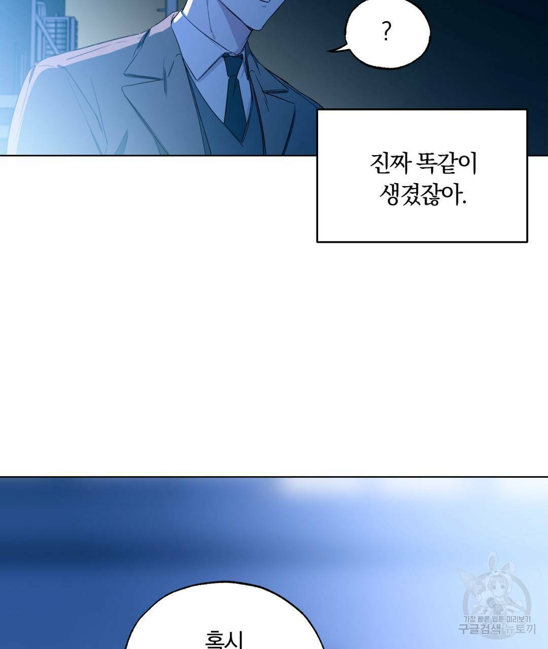 서리 내리는 10화 7