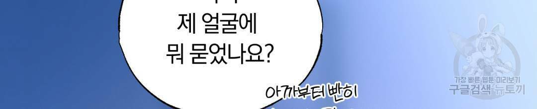서리 내리는 10화 8