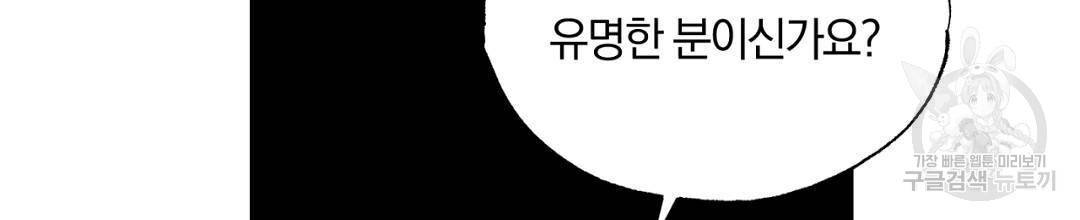 서리 내리는 10화 14