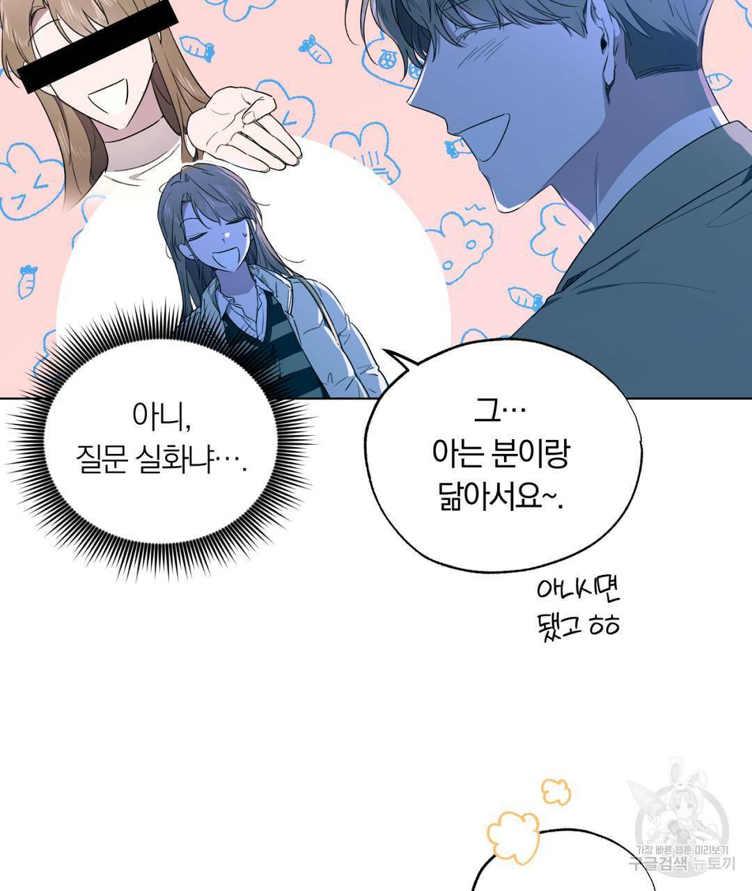 서리 내리는 10화 17