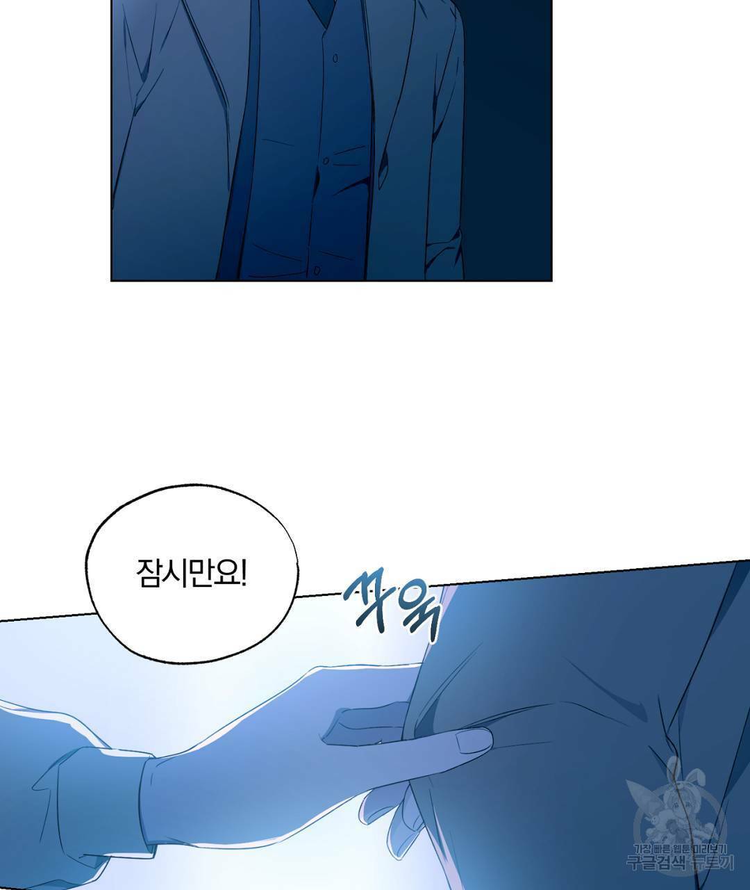 서리 내리는 10화 21