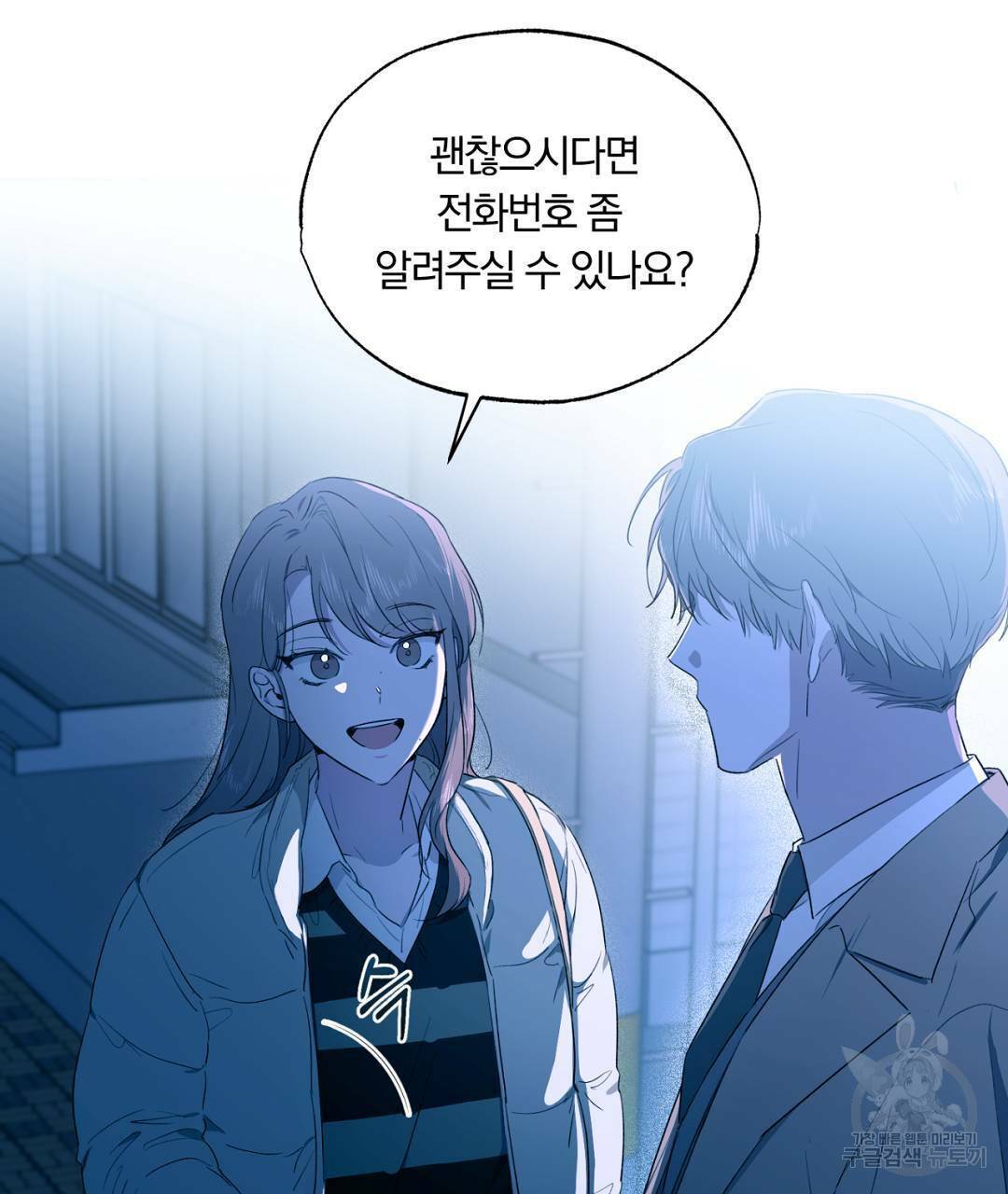 서리 내리는 10화 23