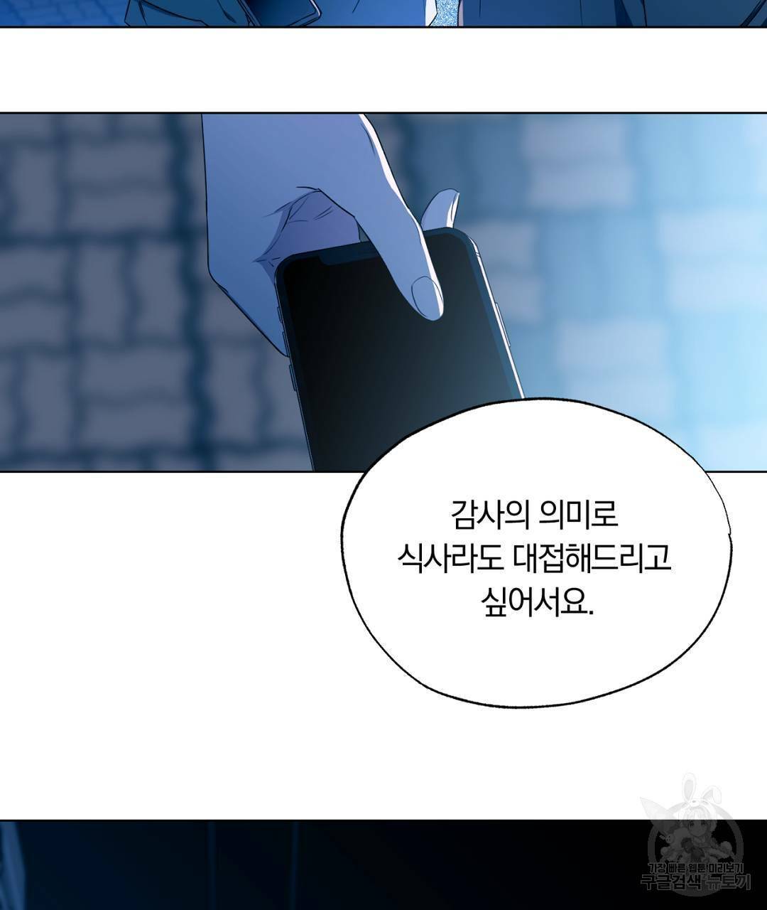 서리 내리는 10화 25