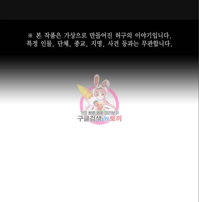 스터디그룹 시즌2 53화 1