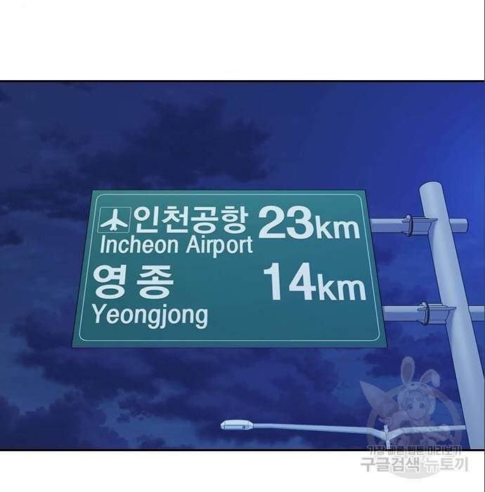스터디그룹 시즌2 53화 2
