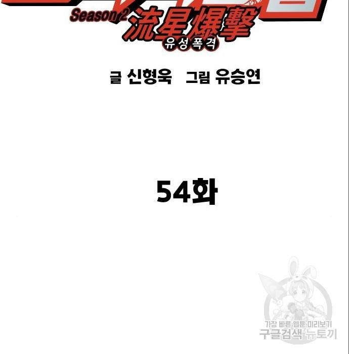 스터디그룹 시즌2 53화 11