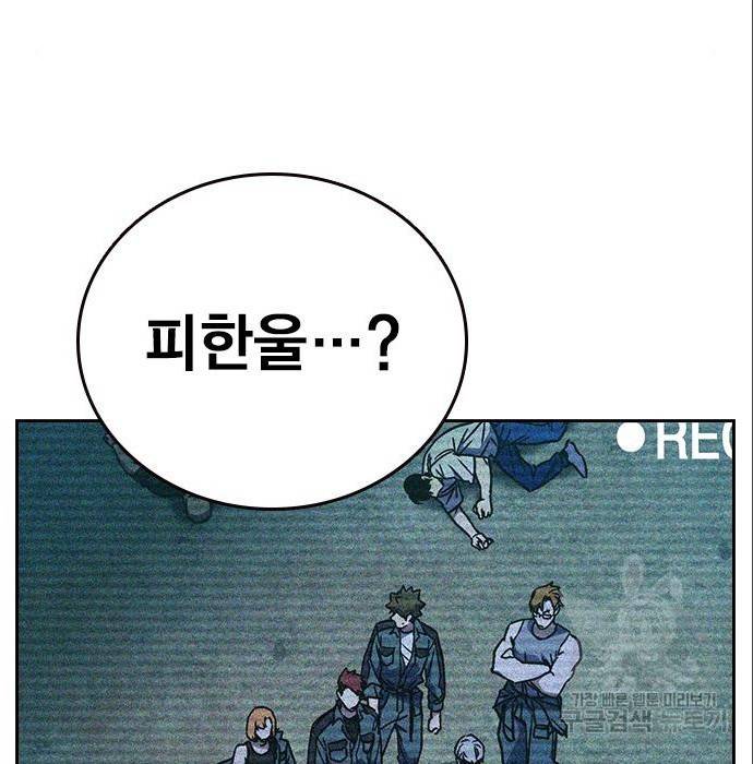 스터디그룹 시즌2 53화 12