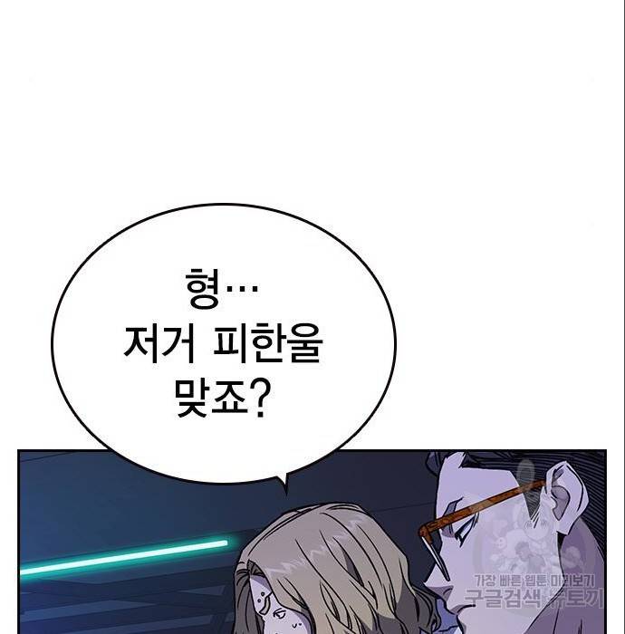 스터디그룹 시즌2 53화 14
