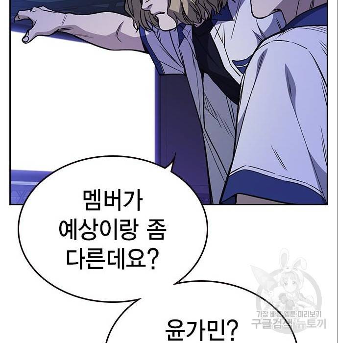 스터디그룹 시즌2 53화 15