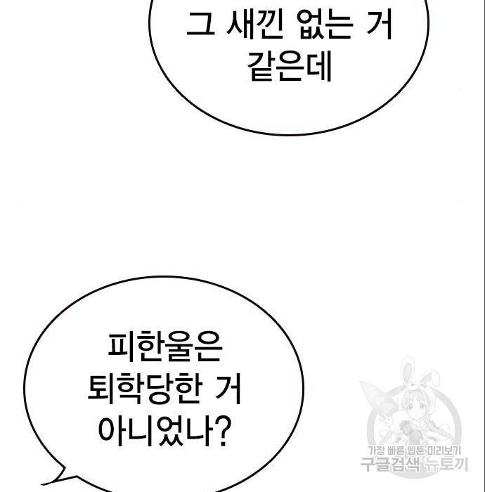 스터디그룹 시즌2 53화 16