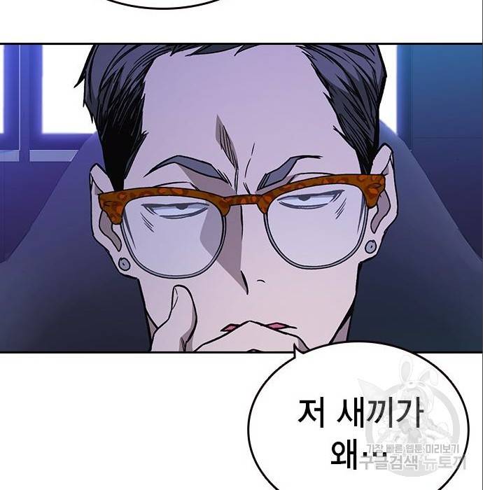 스터디그룹 시즌2 53화 17